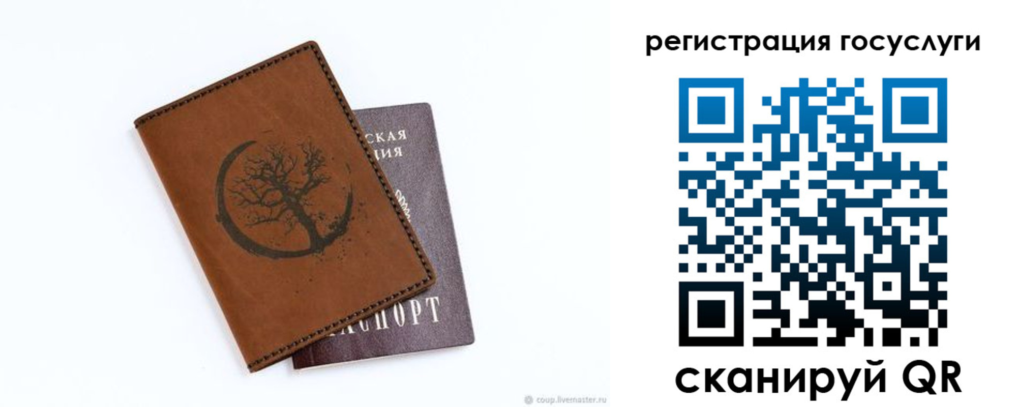 прописка для школы в Джанкое