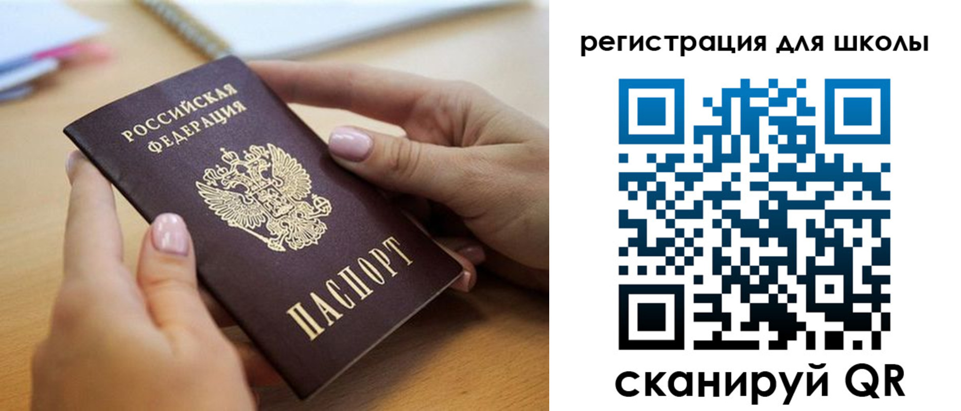 прописка в Джанкое