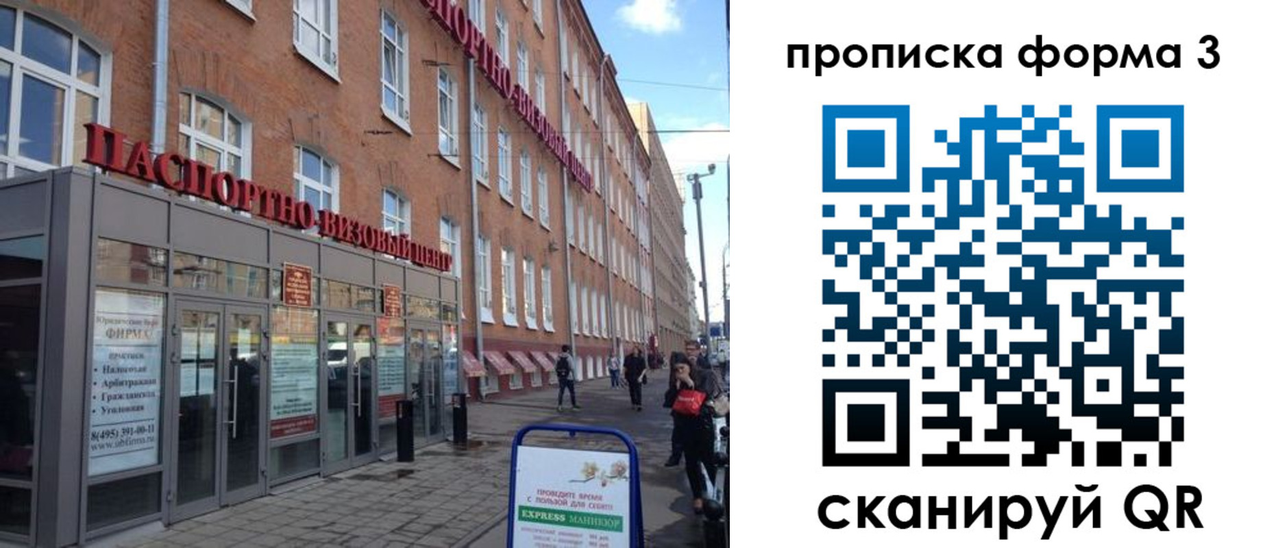 прописка поиск в Джанкое