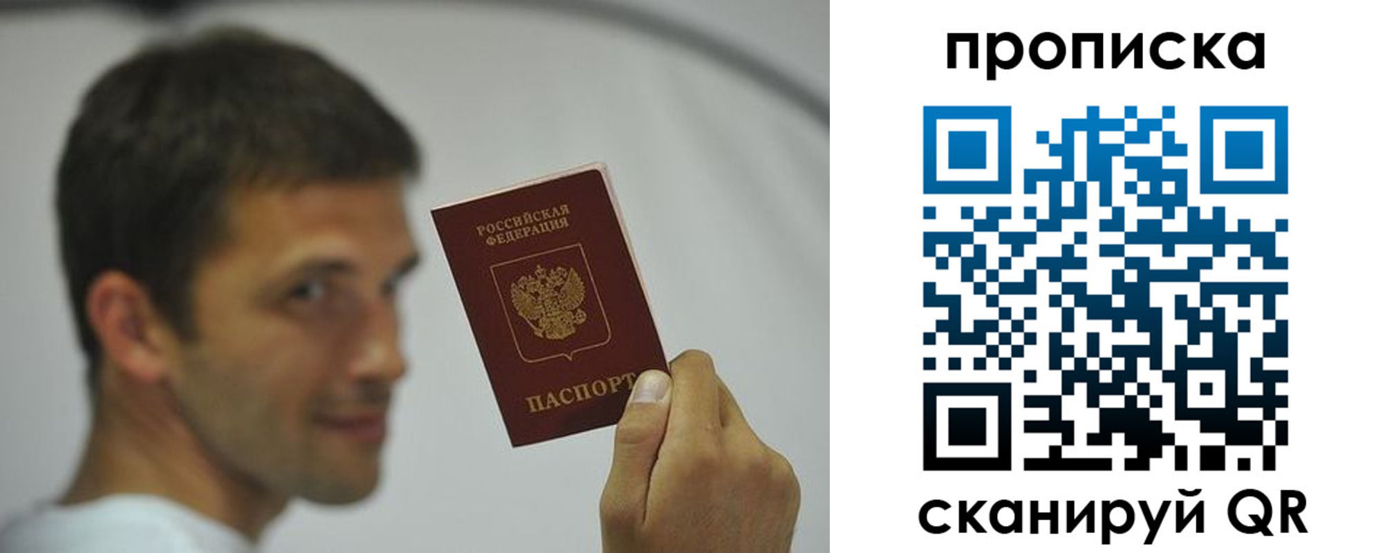 временная регистрация 2025 в Джанкое