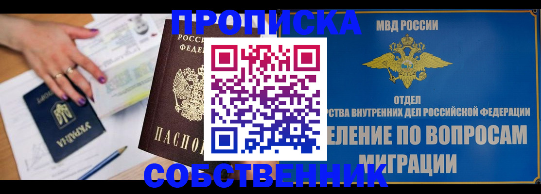 где прописаться в Джанкое