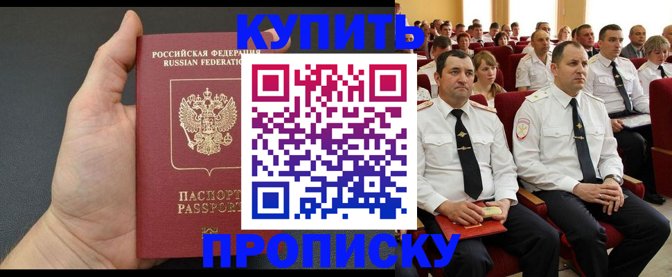 временная регистрация поиск в Джанкое
