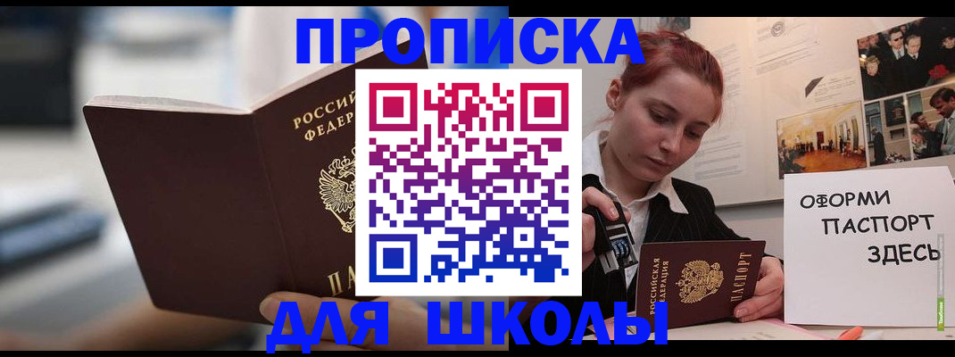 прописка иностранных граждан в Джанкое