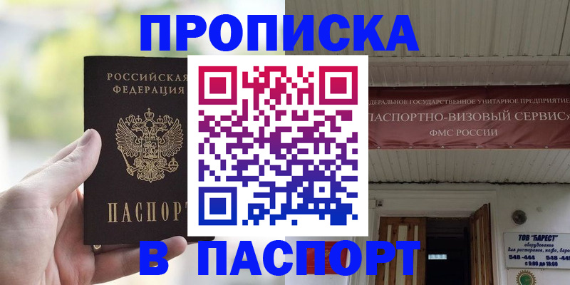 пропишу в квартире в Джанкое