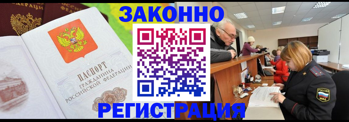 прописка гарантия в Джанкое